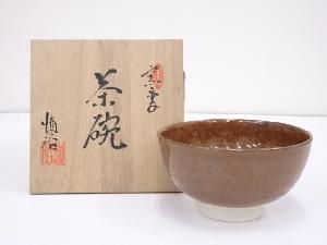 京焼　長谷川慎治造　窯変茶碗